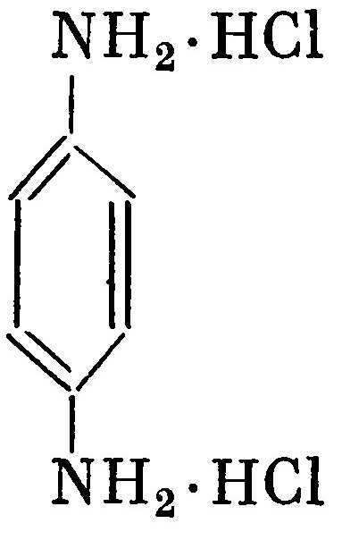 Парафенилендиамин хлоргидрат