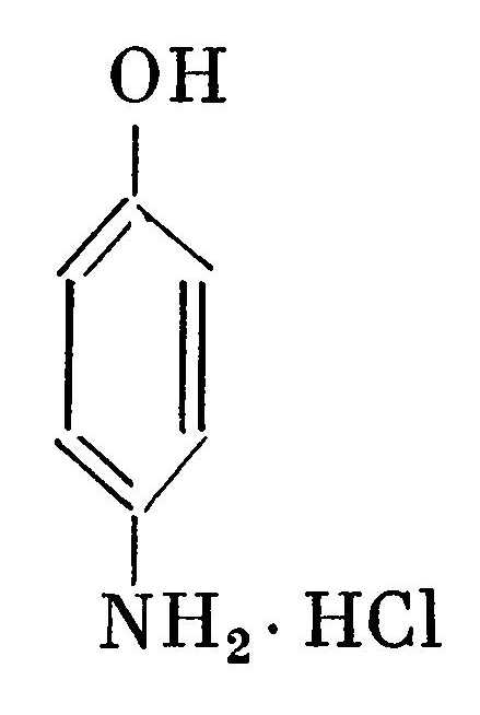 Парааминофенол хлоргидрат
