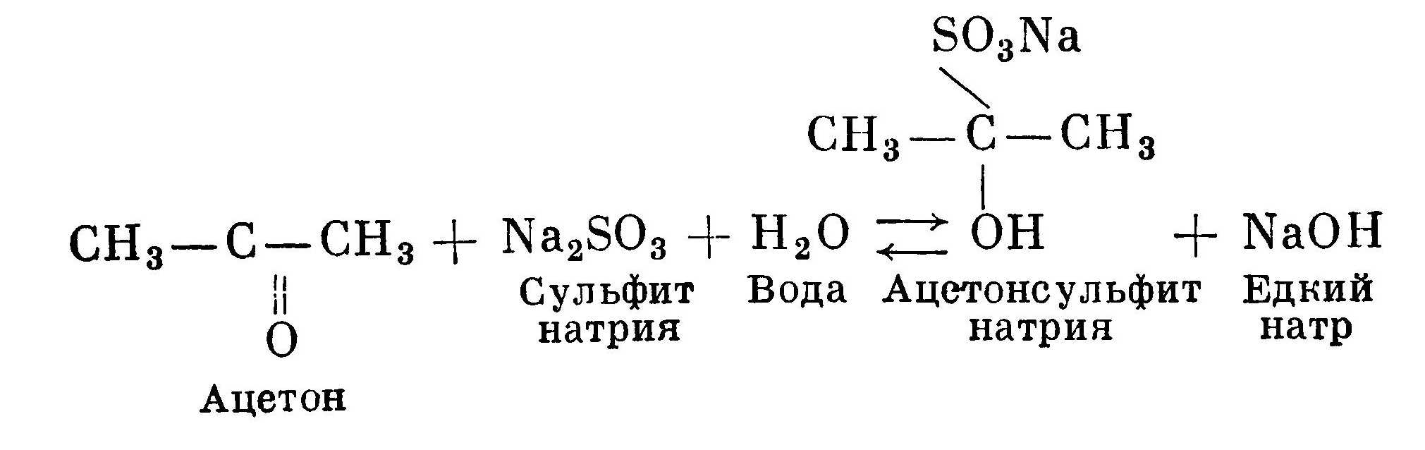 формальдегид или ацетон